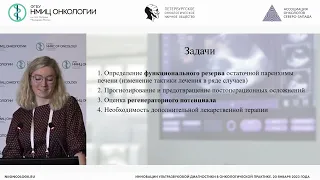 Количественная неинвазивная оценка диффузных изменений печени