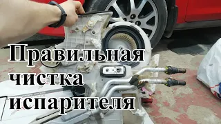 Правильная чистка испарителя кондиционера на примере Mazda 3 BK