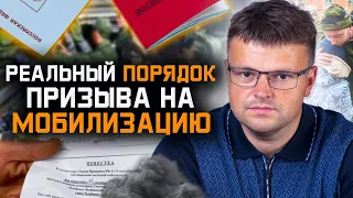 В каком порядке должны призывать на мобилизацию. Мобилизация