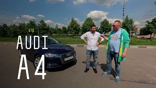 NEW AUDI A4 2016 (B9) - Большой тест-драйв