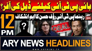 ARY News 12 PM Headlines 28th May 2024 | Big statement of Raoof Hasan | Prime Time Headlines