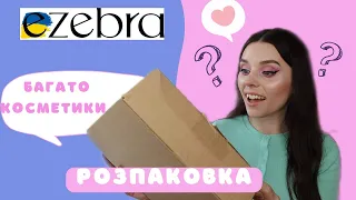 ЩО КУПИТИ НА  eZebra? БЮДЖЕТНІ НОВИНКИ КОСМЕТИКИ: Hebe, Makeup revolution, Bell, Rimmel