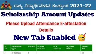 Ssp Scholarship 2021-22 New Update🥳 | Ssp Scholarship Amount Mentioned  #ssp #Ssp_Kannada_educo,