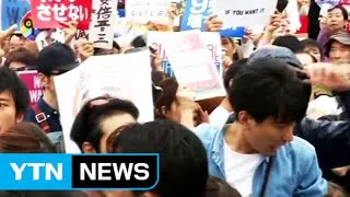 Massive rallies against new security bills staged across Japan / YTN