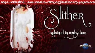The Slither (2006) Malayalam Explanation | Science fiction horror film | Hollywood movie
