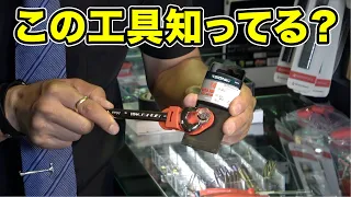 【便利工具６選】見たら絶対欲しくなる！　ワールドインポートツールズのおしゃべり店長に会いに行こう２