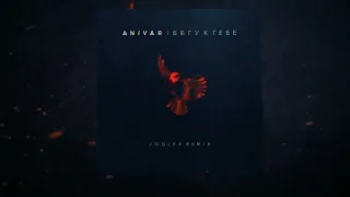 ANIVAR - Бегу к тебе (JODLEX Remix)