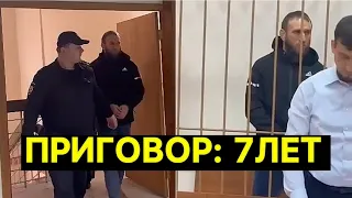 Ильяс Якубов доставили на суд ! Грозит от 7 лет