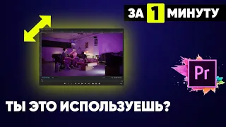 Как расширить на весь экран любую рабочую область в Premier Pro