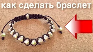 How to make cord bracelet: Shamballa bracelet Tutorial