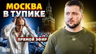 ПОДОЛЯК LIVE: Киев начинает ПЕРЕГОВОРЫ. Ультиматум для Москвы. Мир в Украине