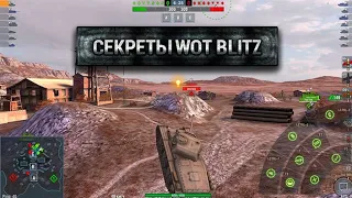 МНОГО СЕРЕБРА - СЕКРЕТ ФАРМА в WOT BLITZ | КАК ФАРМИТЬ СЕРЕБРО в WOT BLITZ / ВОТ БЛИЦ