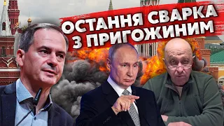 🔥ГРОЗЄВ РОЗКРИВ ВБИВЦЮ ПРИГОЖІНА: ось як все було. У Кремлі відповіли на ВСІ ПИТАННЯ після загибелі