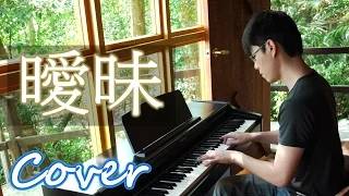 Relaxing Music | Flirt（Faye Wong / Abin）Jason Piano Cover