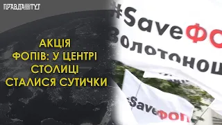 Сутички ФОПів з поліцією під час акції протесту у Києві