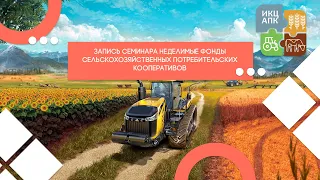 Запись вебинара от 22 июня 2021 года.