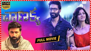 Chanakya Telugu Full Movie | Gopi Chand | Mehreen Kaur || TFC Films