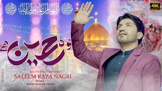 Manqabat Imam Hussain as 2024 || Wo Hussain as Hai || Saleem Raza Nagri