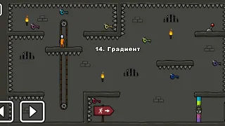 One level 3: Побег из тюрьмы - Уровень 14. Градиент 🔑