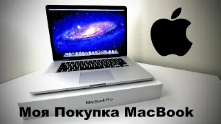 Покупка MacBook в 2022 году!