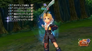 [DFFOO JP] The Redheaded Turk (Lc Reno) Lufenia