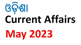 Odisha Current Affairs // May 2023// by vidwan competition