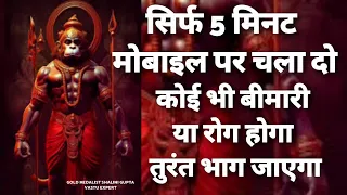 रोग मुक्ति और अच्छी स्वास्थ्य के लिए मंत्र,रोग नाशक मंत्र | Rog nashak mantra | Rog nashak mantra