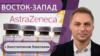 Холодная война прививок / Почему Меркель до сих пор не сделала прививку? / 13 друзей Саркози