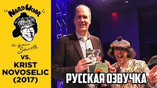 Nardwuar vs  Krist Novoselic (Nirvana) русская озвучка