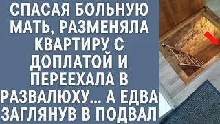 Спасая больную мать разменяла квартиру с доплатой и поселилась в развалюхе… А едва заглянув в подвал