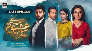 Tere Ishq Ke Naam Last Episode | 16th July 2023 | Digitally Presented By Lux (Eng Sub) | ARY Digital