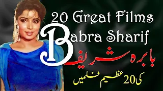 Notable Films of BABRA SHARIF