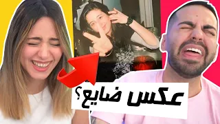 OUR TEENAGE PICTURES ARE SO BAD!!! 😂!!!ضایع ترین عکسای  تینیجریمون