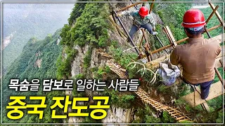 Chinese Plank Road Workers Risk Their Lives Every Day, Working on Cliffs w/Just a Rope for Safety!
