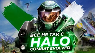 Все не так с Halo: Combat Evolved Anniversary [Игрогрехи]