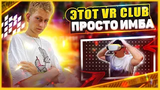 🔥КАК МЫ ДОДУМАЛИСЬ ОТКРЫТЬ VR КЛУБ В УСТЬ-ЛАБИНСКЕ🔥 ЧТО ТАКОЕ VR КЛУБ И КАК ИГРАТЬ