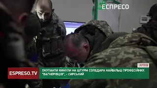 Окупанти кинули на штурм Соледара найбільш професійних вагнерівців, – Сирський