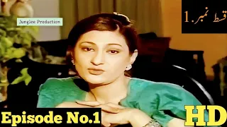 Family Front Episode 1 | Pakistan Old PTV Series | Part 1 | Drama | Junglee Production