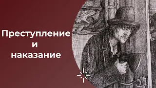 ЕГЭ по литературе. Анализ романа Ф.М.Достоевского "Преступление и наказание".