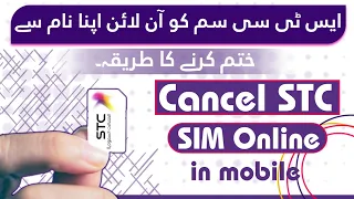 Cancel Stc Sim Card Online In Mobile | Block STC Sim Card Online in Saudi | STC  Sim Cancel