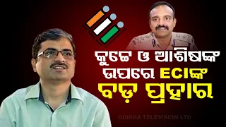 Undue influence on Odisha elections: ECI orders suspension of CMO Special Secy DS Kutey
