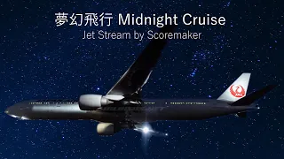 夢幻飛行　Jet stream by Scoremaker