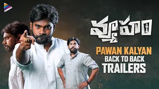 RGV's Vyooham Movie Pawan Kalyan Back To Back Trailers | RGV | Ram Gopal Varma | Ajmal Amir | TFN