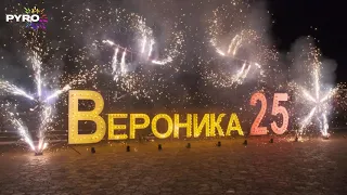 Наземный фейерверк, Пиро-символы "Вероника 25", День рождения, 4138