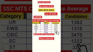 SSC MTS 2023😃 Cut off 2023🔥पिछले वर्ष के आधर पर इस बार कि Cut off🔥 #shorts #ssc #sscmts #cutoff