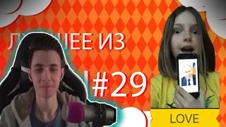 ХЕСУС смотрит ► Лучшее из Kwai #29 || Kwai WTF || [Донаты вырезаны]