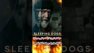 فیلم سگ های خفته Sleeping Dogs 2024 بادوبله فارسی/حرفه‌ای ترین کارآگاه جنایی بدنبال حل یک پرونده قتل