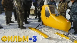 Делаем Винт Т-1 | Лифан 15л.с | Фильм-3.