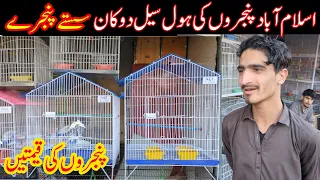 Cheap Price Birds Cages Master Cages | Birds New Cages Wholesale Shop | Cages Prices | Sunday Bazar