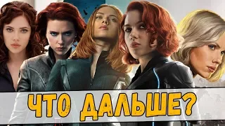 ЧТО БУДЕТ С КИНОВСЕЛЕННОЙ MARVEL?